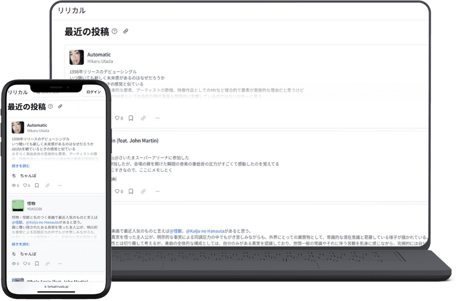 リリカルアプリのモックアップ
